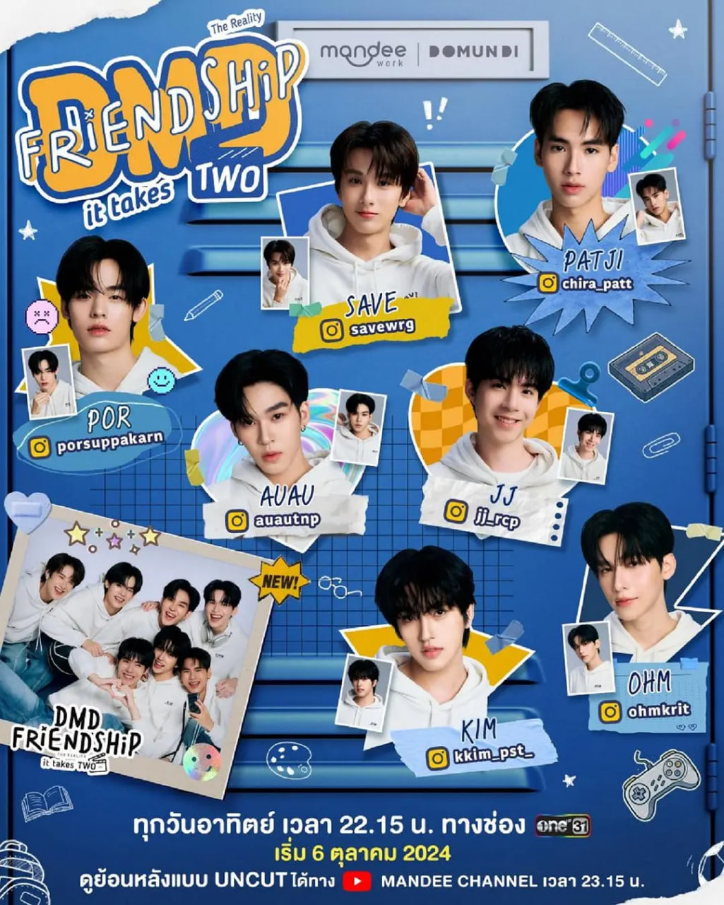 友谊成真 第二季