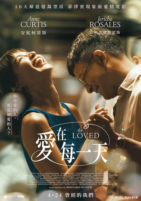 爱在每一天