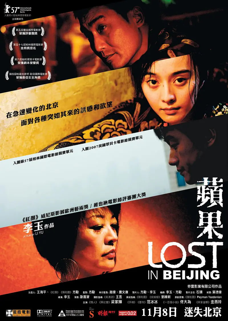 苹果(2007)