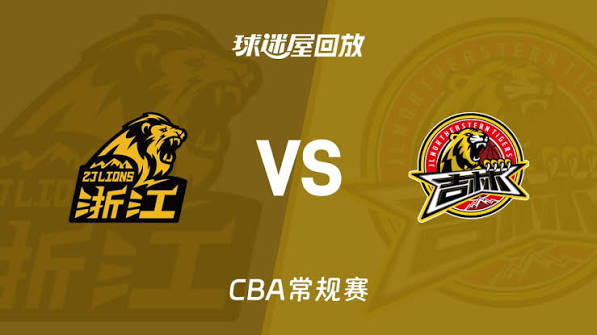 26_27赛季CBA常规赛第4轮全场回放：浙证vs吉林 20261024
