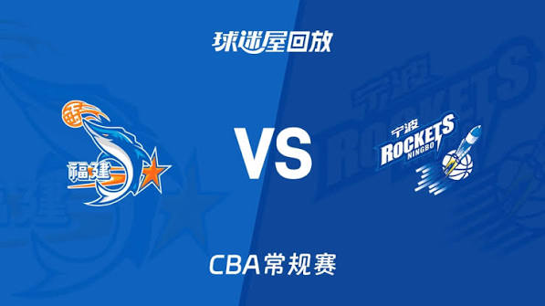 26_27赛季CBA常规赛第3轮全场回放：福建vs宁波 20261022